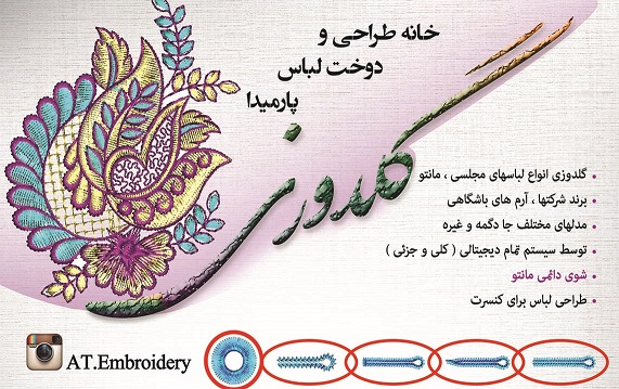 اپلیکه ،embroidery , گلدوزی ، احمد طایفه ، لباس عروس ، مانتو ahmad tayefeh, ahmadtayefeh